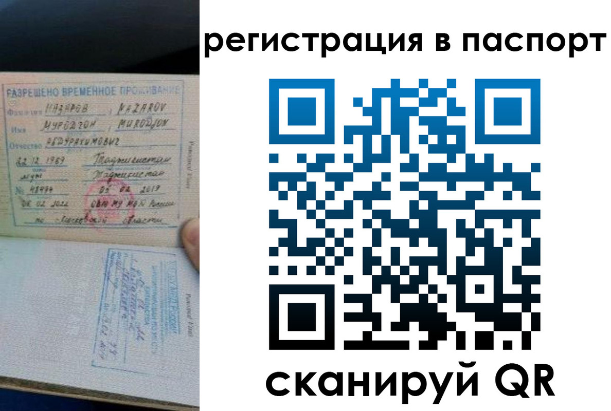 временная регистрация недорого в Марий Эл